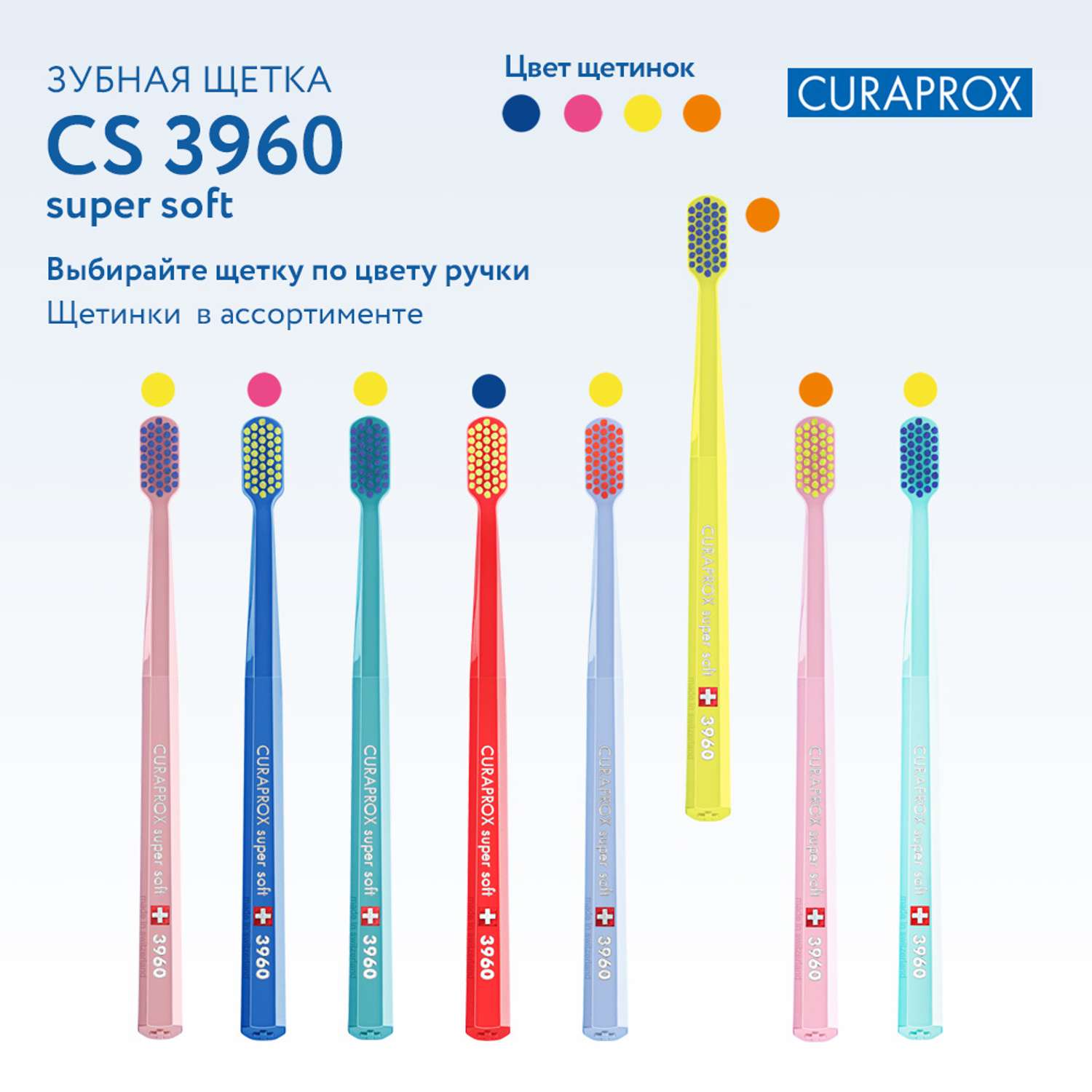 Зубная щетка Curaprox supersoft синяя - фото 9