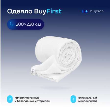 Одеяло buyson BuyFirst 200х220 см евро 2-х спальное всесезонное с наполнителем полиэфир