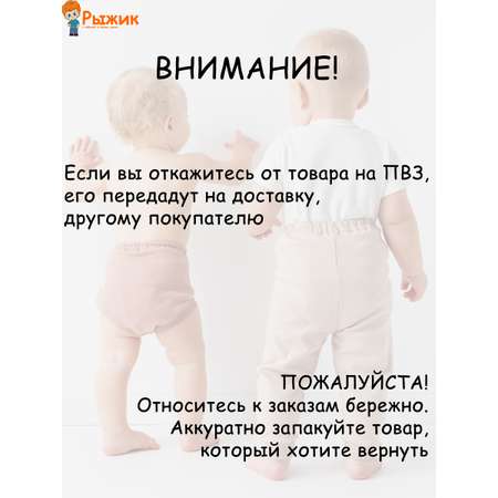Футболка и шорты Рыжик