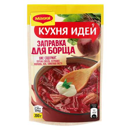 Заправка для борща Maggi Кухня идей пастеризованная 200г