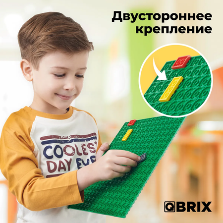 Строительная пластина основа QBRIX набор из 2 штук зелёный