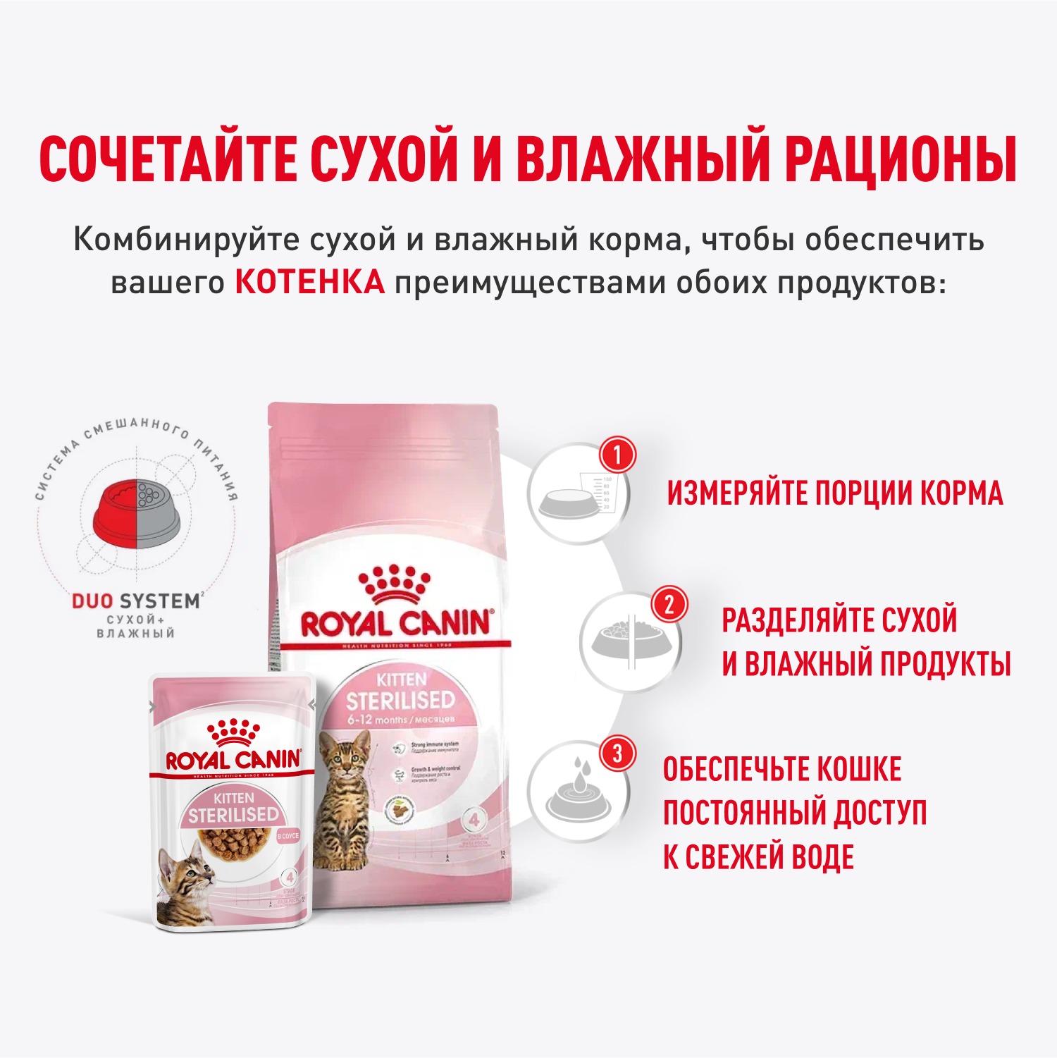 Корм для котят Royal Canin 85г Kitten Sterilised соус для стерилизованных котят пауч - фото 6