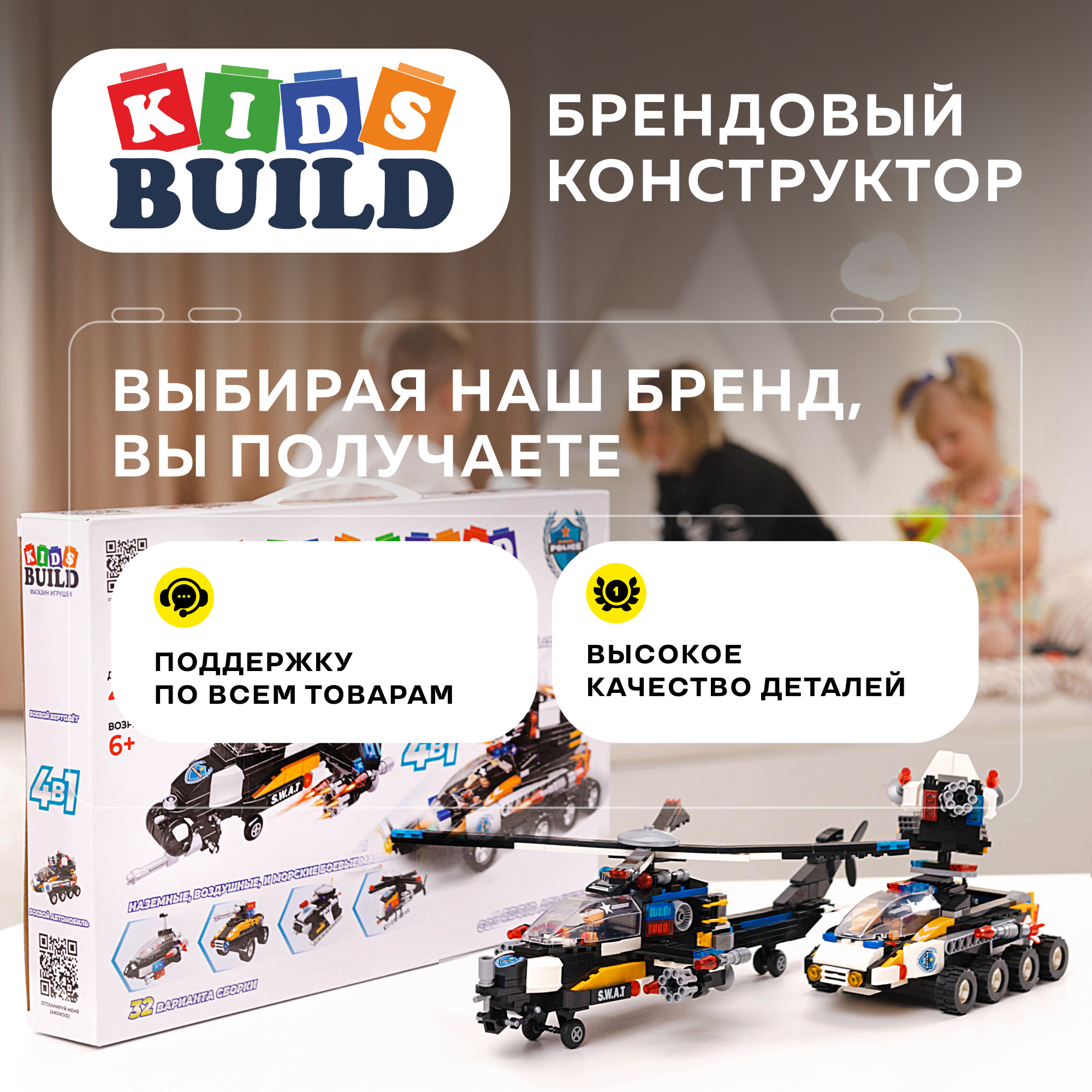 Конструктор Kids Build Военная техника 4в1 боевой вертолет и вездеход 468 деталей - фото 18