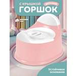 Горшок детский Компания Друзей анатомический с крышкой размер S