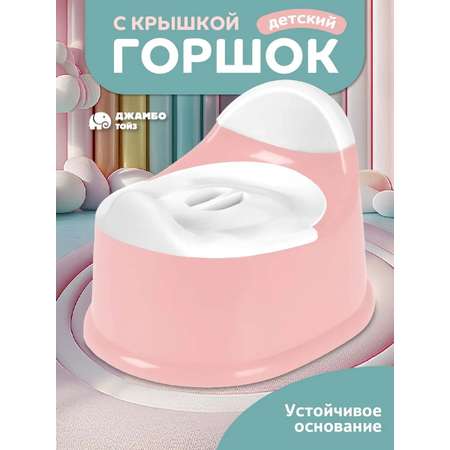 Горшок детский Компания Друзей анатомический с крышкой размер S