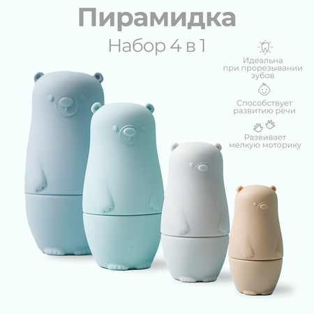 Сортер Тошка Toys Мишки 4 предмета