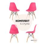 Комплект стульев Stool Group DSW Style розовый