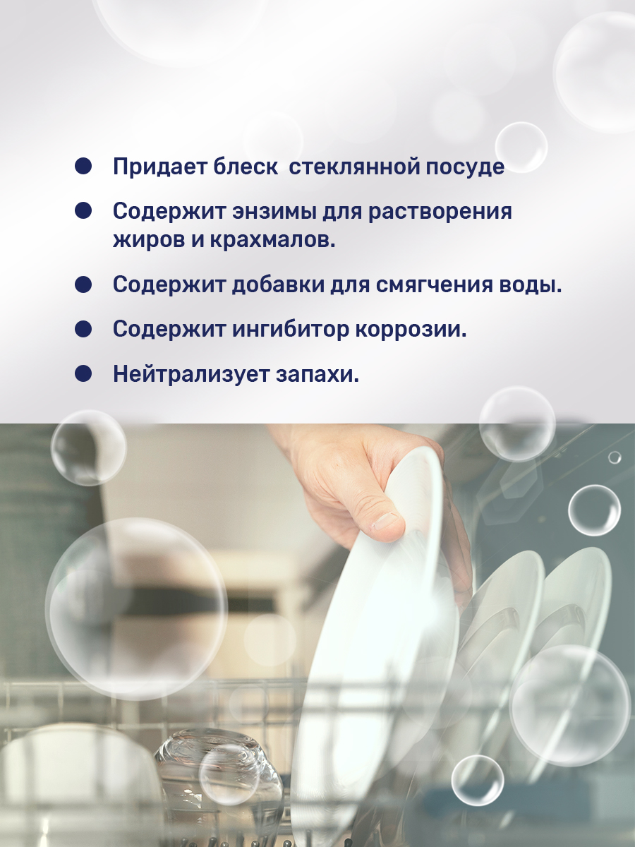 Таблетки водорастворимые Clean and Fresh All in 1 - фото 6