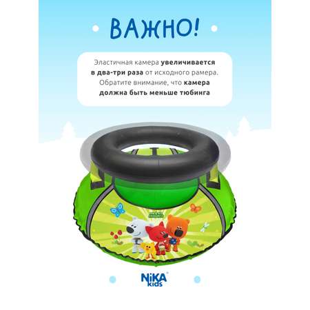 Тюбинг NiKA kids 90 см