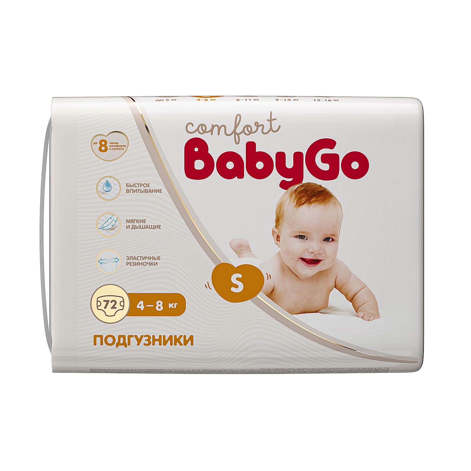 Подгузники BabyGo Comfort S 4-8кг 72шт - фото 13