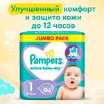 Подгузники Pampers New Baby-Dry 94 шт. 1