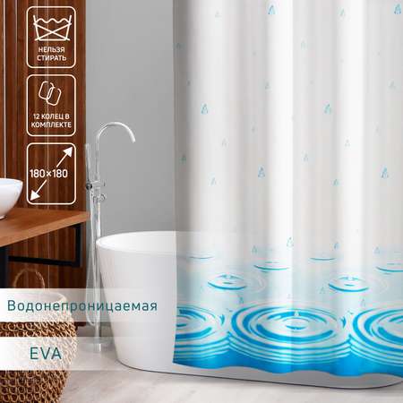 Штора для ванны Доляна «Капли» 180×180 см EVA