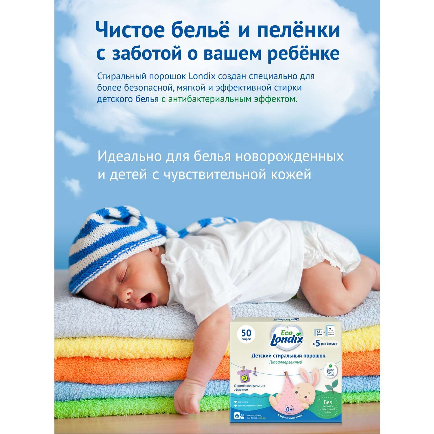 Детский стиральный порошок Londix гипоаллергенный без запаха концентрат 50 стирок (1.5 кг) - фото 2