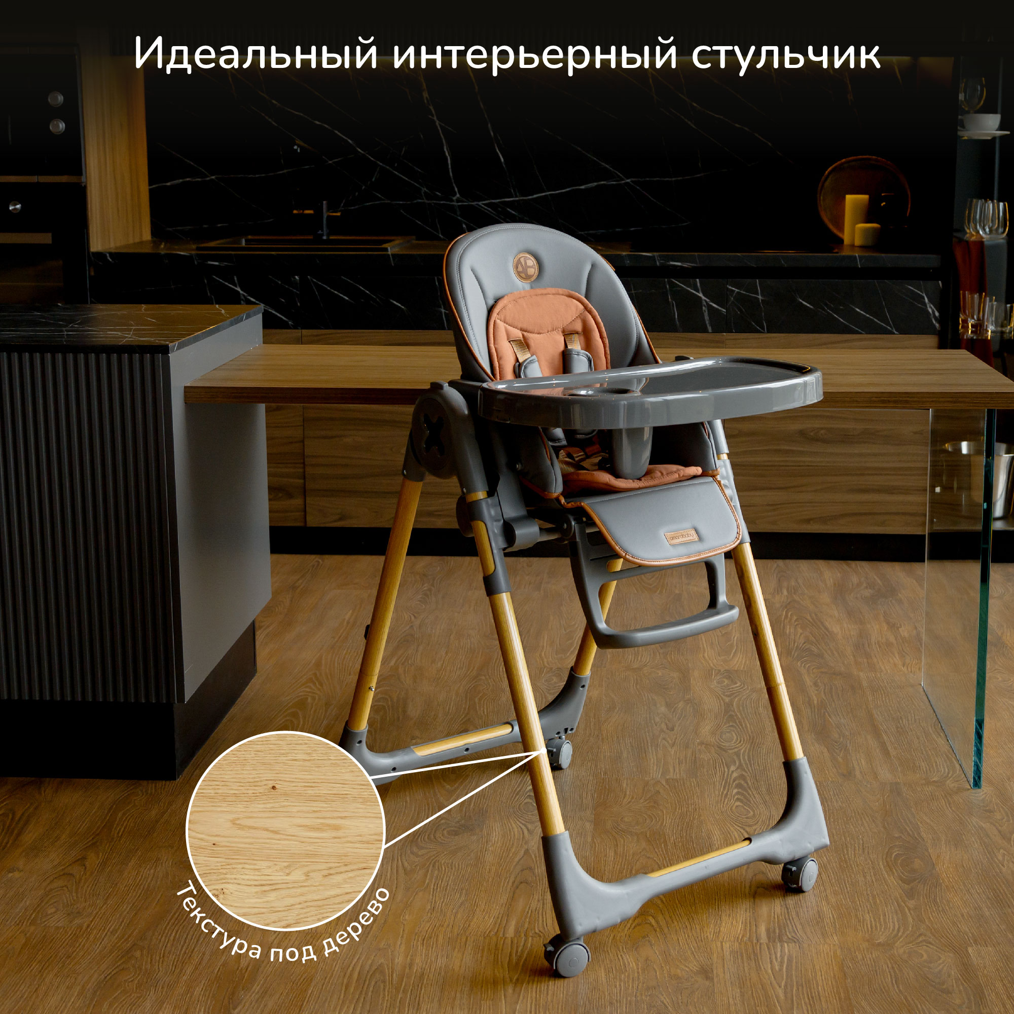 Стульчик для кормления Amarobaby Elegant Серый - фото 17