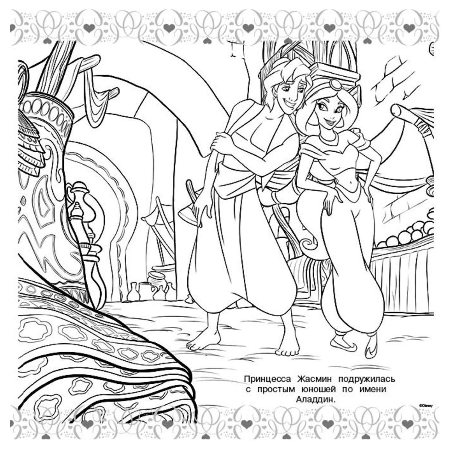 Раскраска ИД Лев Принцессы МЕГА Аврора и Ариэль - фото 5