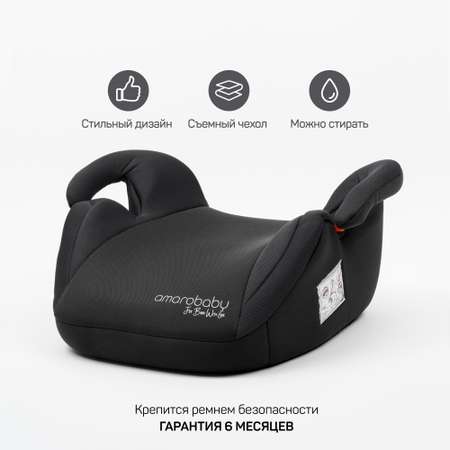 Автокресло Amarobaby Spector 3 (22-36 кг)