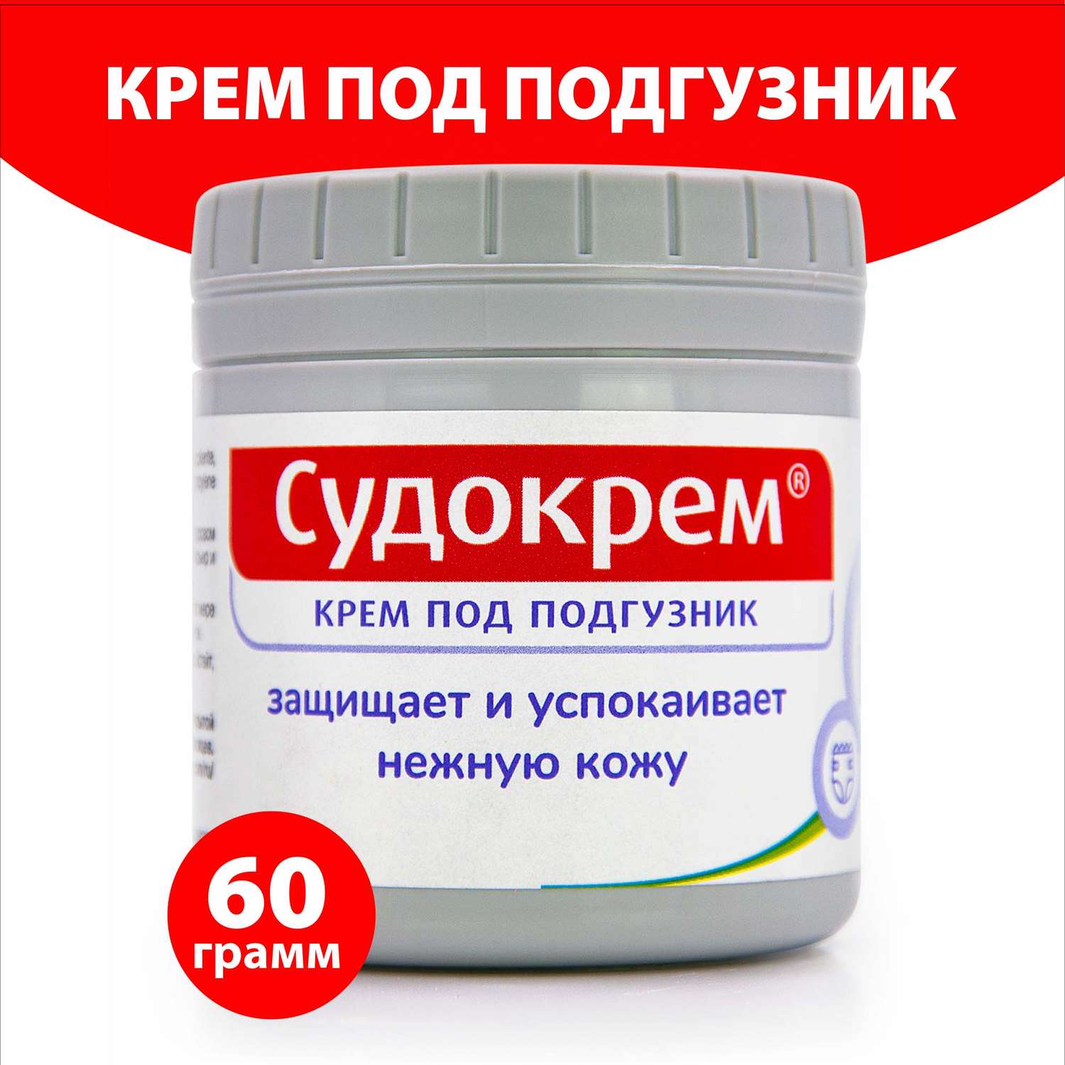 Судокрем от чего помогает взрослым инструкция. Судокрем крем под подгузник 60. Судокрем крем для детей антисептический 60г. Крем от пролежней Судокрем. Судокрем 60 производители.