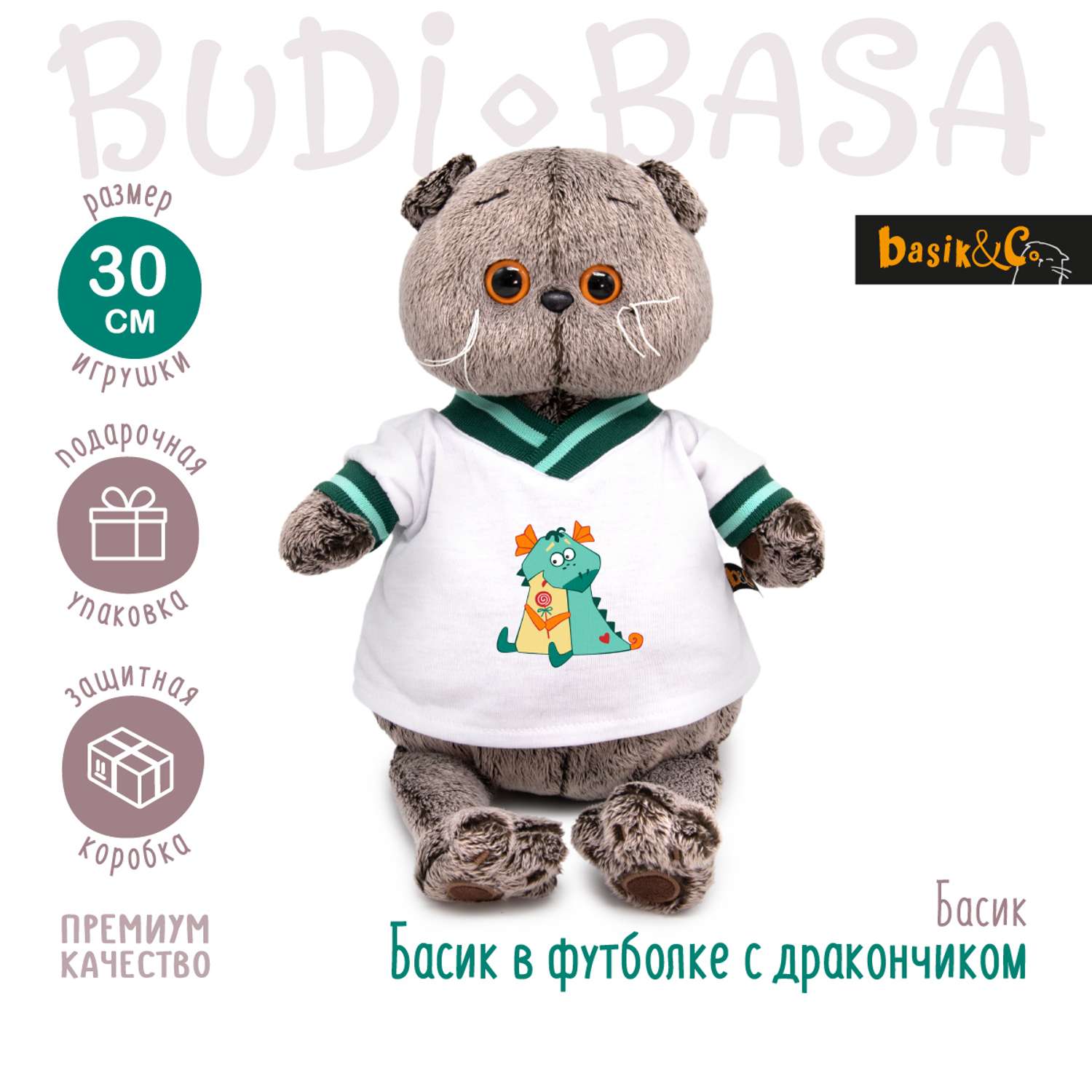 Мягкая игрушка BUDI BASA Басик в футболке с дракончиком 30 см Ks30-255 - фото 2