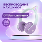 Детские наушники More Choice HW25kids Purple