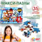 Макси-пазлы Умные игры Суперщенки 340439