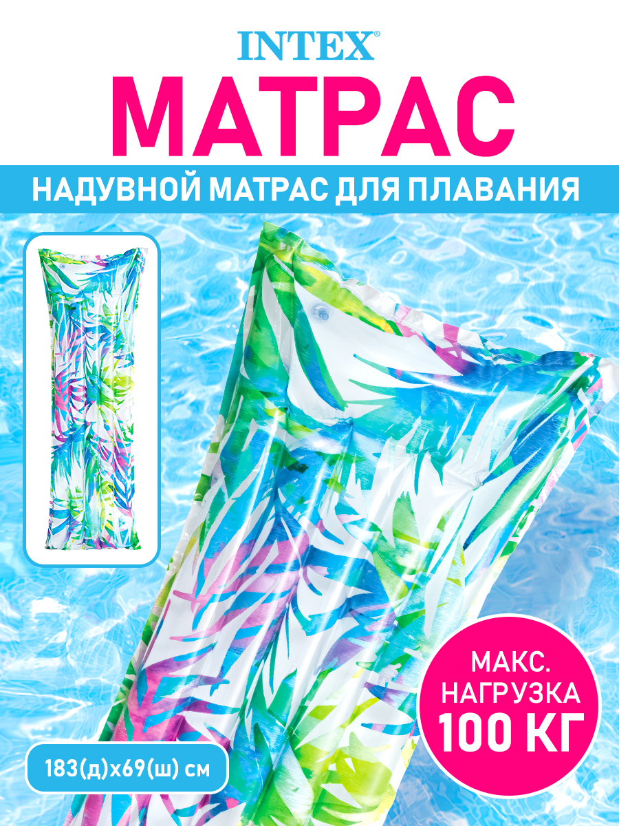 Матрас для плавания Intex Мода Листья 183 х 69 см - фото 1