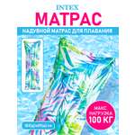 Матрас для плавания Intex Мода Листья 183 х 69 см