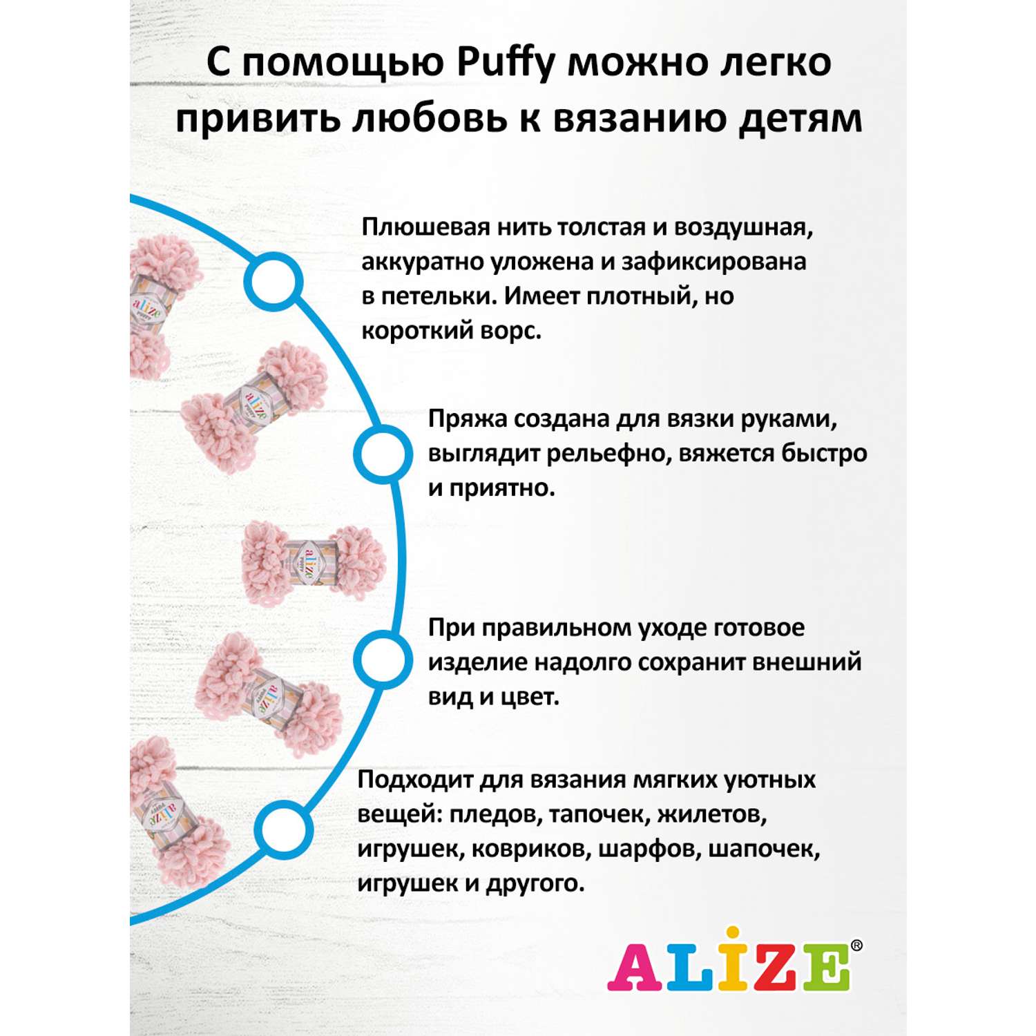 Пряжа для вязания Alize puffy 100 г 9 м микрополиэстер фантазийная плюшевая 161 пудра 5 мотков - фото 4