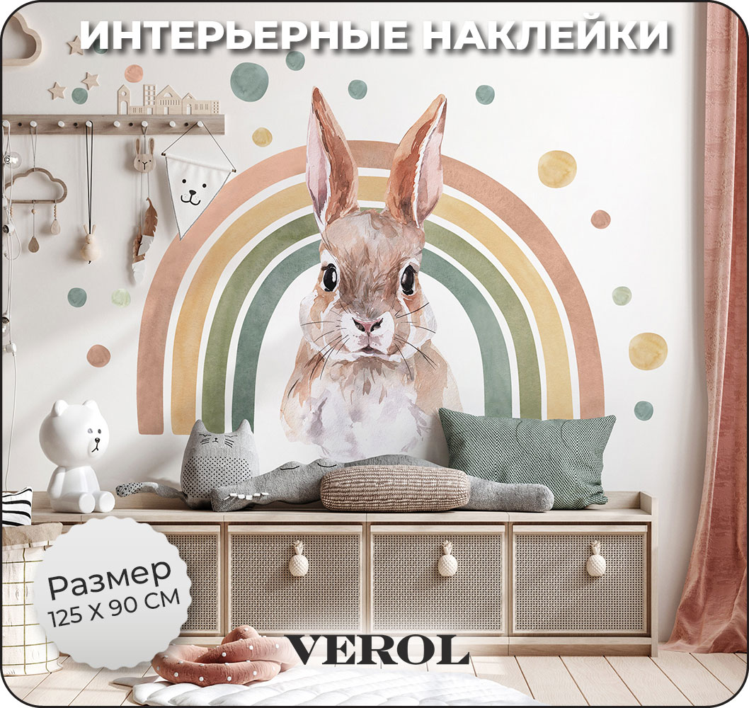 Наклейки интерьерные VEROL Большой заяц - фото 2