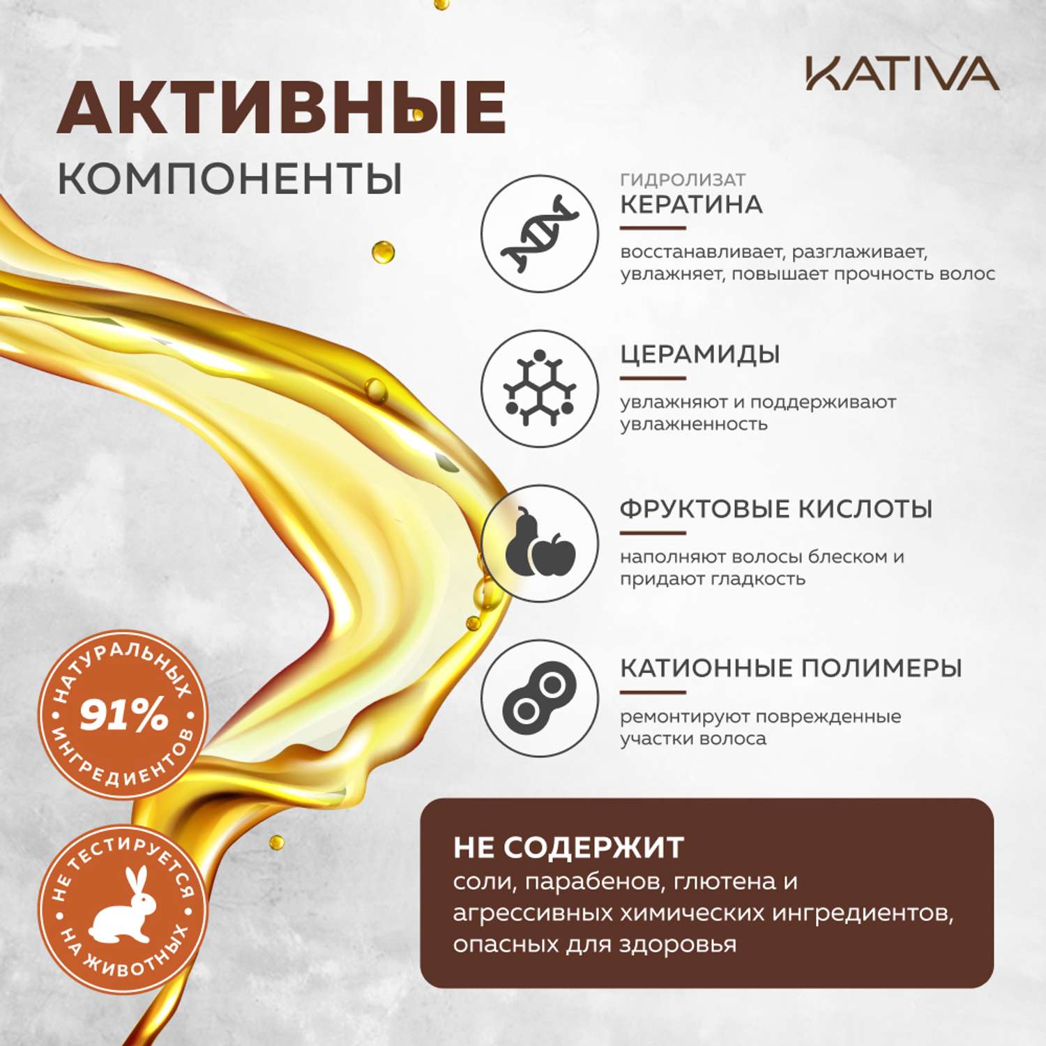 Маска с кератином Kativa для поврежденных и хрупких волос KERATINA 500 мл - фото 4