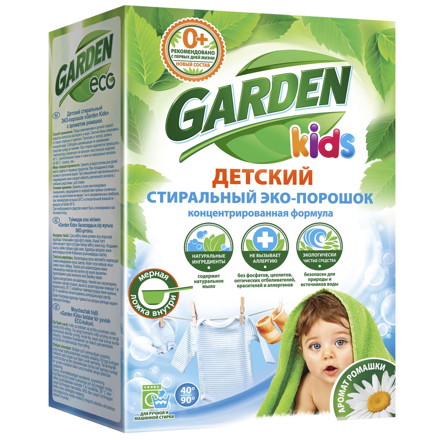 Порошок стиральный Garden Eco детский без отдушки 1400 гр Garden Eco - фото 1