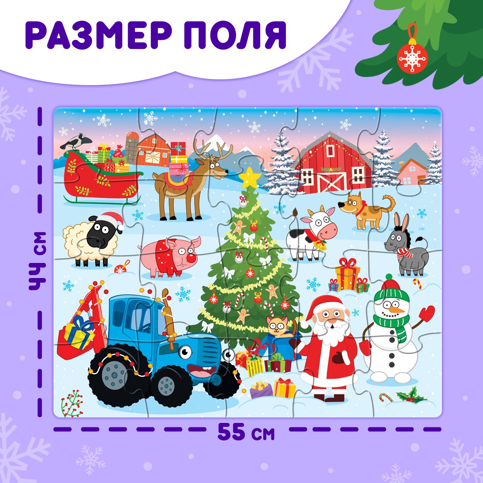 Пазл Puzzle Time напольный - фото 2