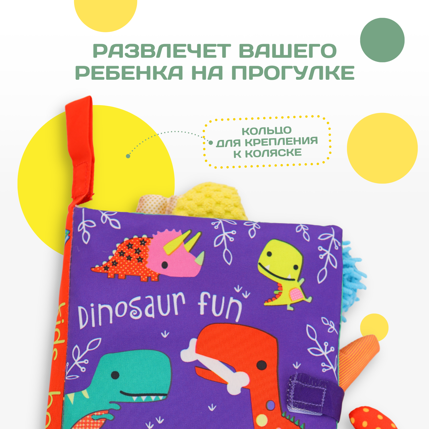 Книжка-игрушка Anmuze Мягкая шуршалка Динозавры фиолетовая - фото 6
