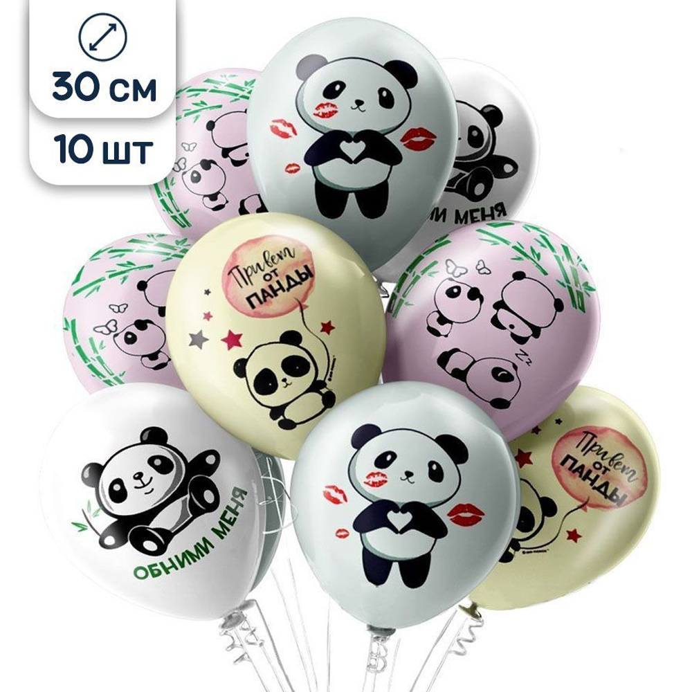 Воздушные шары Riota латексные Панды 30 см набор 10 шт - фото 1
