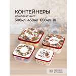 Комплект контейнеров Phibo для продуктов с Новогодним декором Хлопок 4 шт. 0.3л + 0.45л + 0.65л + 1л бордовый