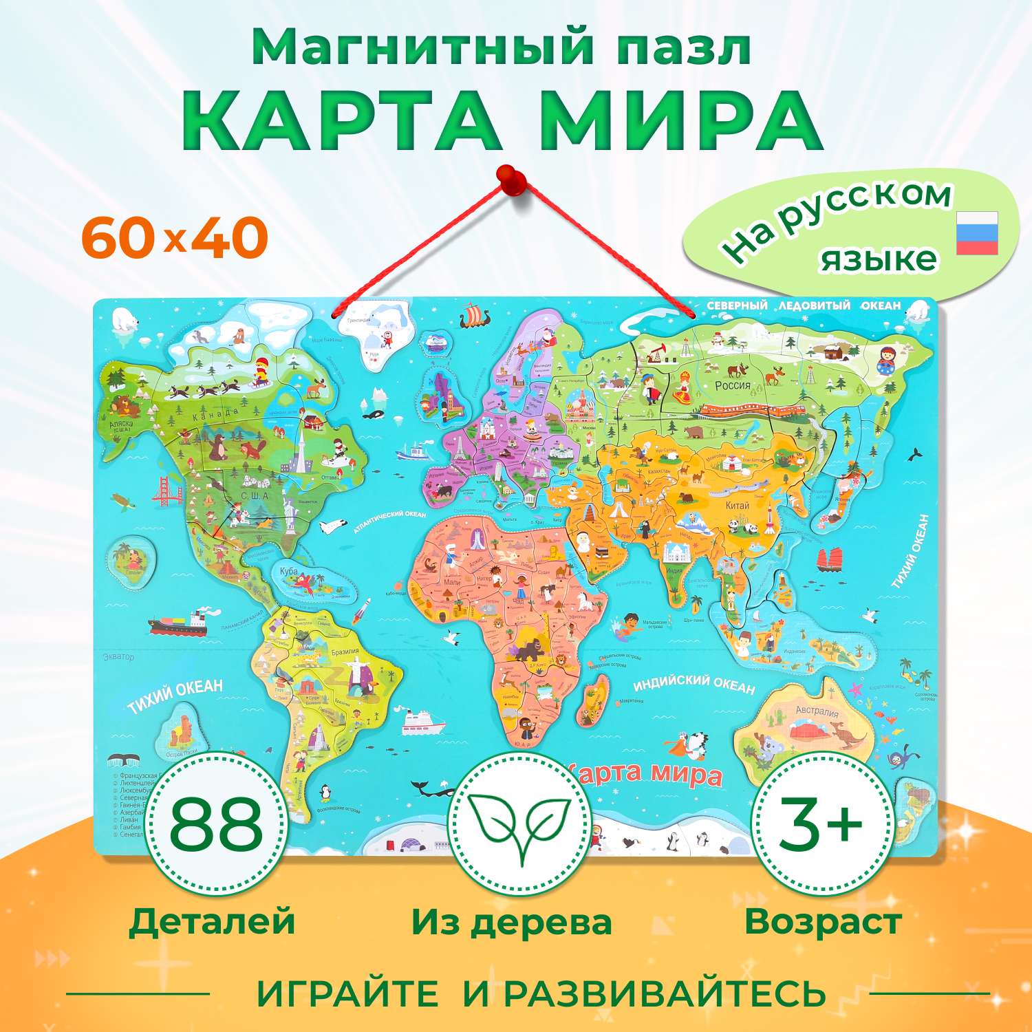 Магнитный пазл TOPBRIGHT географическая деревянная Карта Мира - фото 2