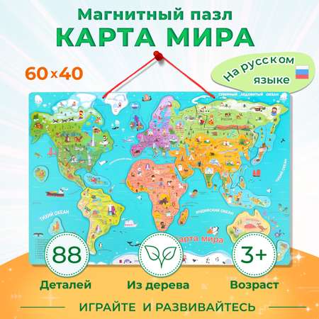 Магнитный пазл TOPBRIGHT географическая деревянная Карта Мира