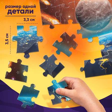 Пазлы светящиеся Puzzle Time «Таинственный космос» 120 деталей