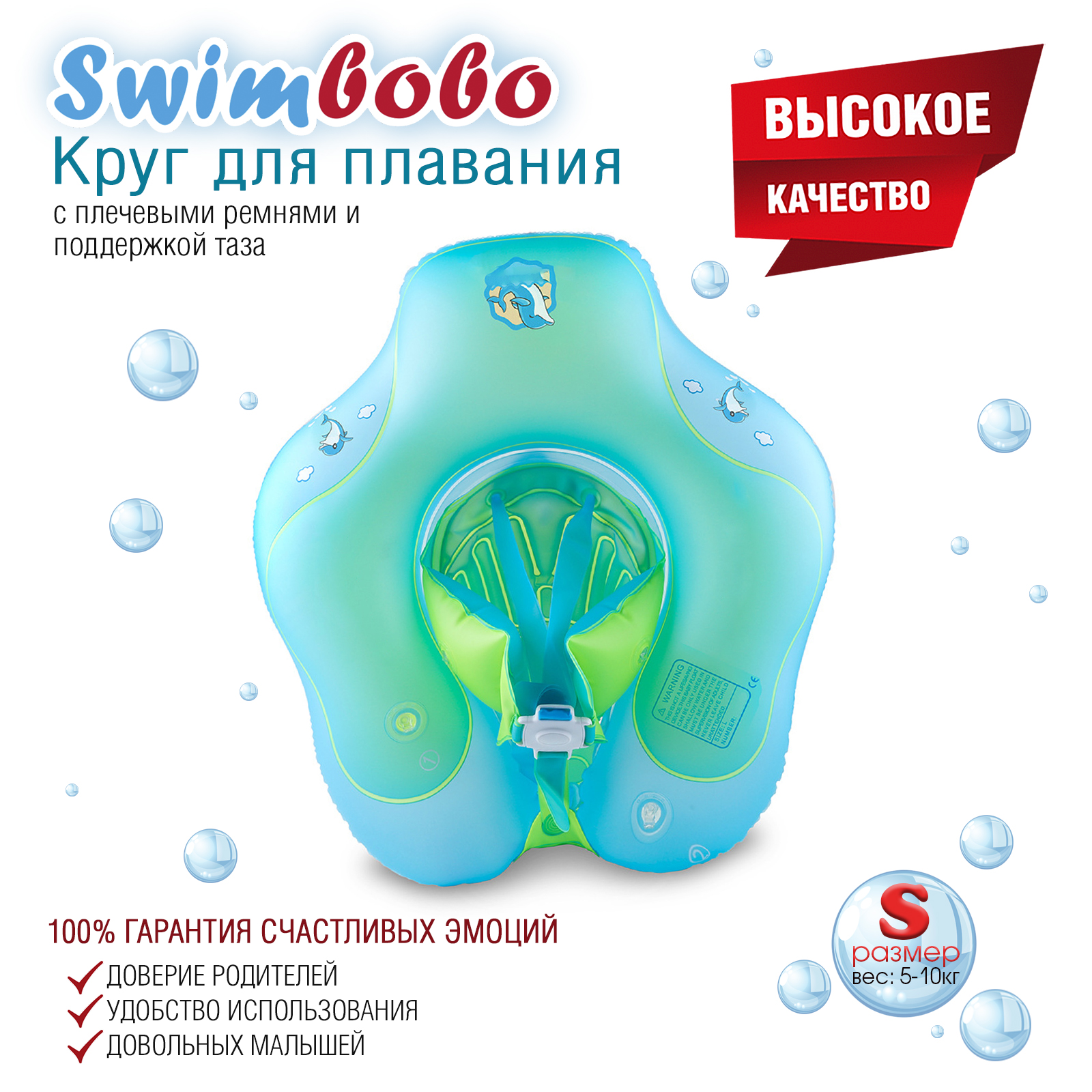 Круг для плавания EziKIDS Swimbobo - фото 2