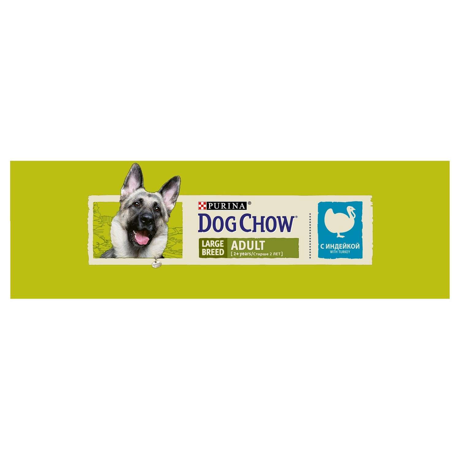 Корм для собак Dog Chow крупных пород с индейкой 2.5кг - фото 4