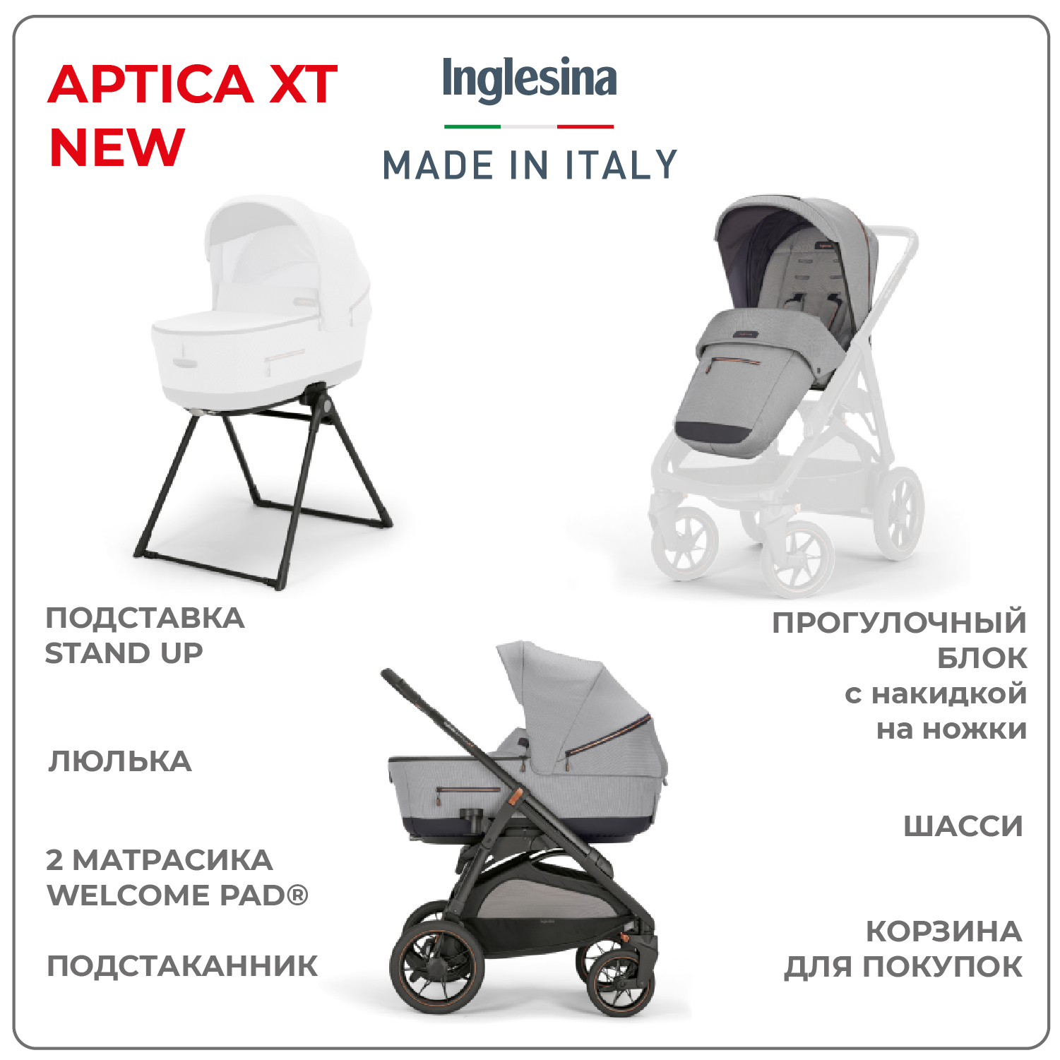 Коляска 2 в 1 INGLESINA Aptica XT New с подставкой под люльку Stand Up Horizon Grey - фото 2