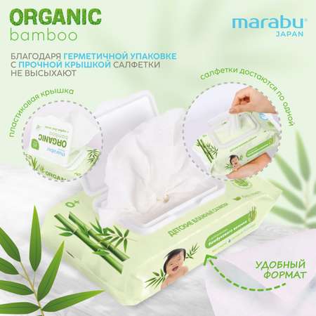 Влажные салфетки MARABU Organic bamboo