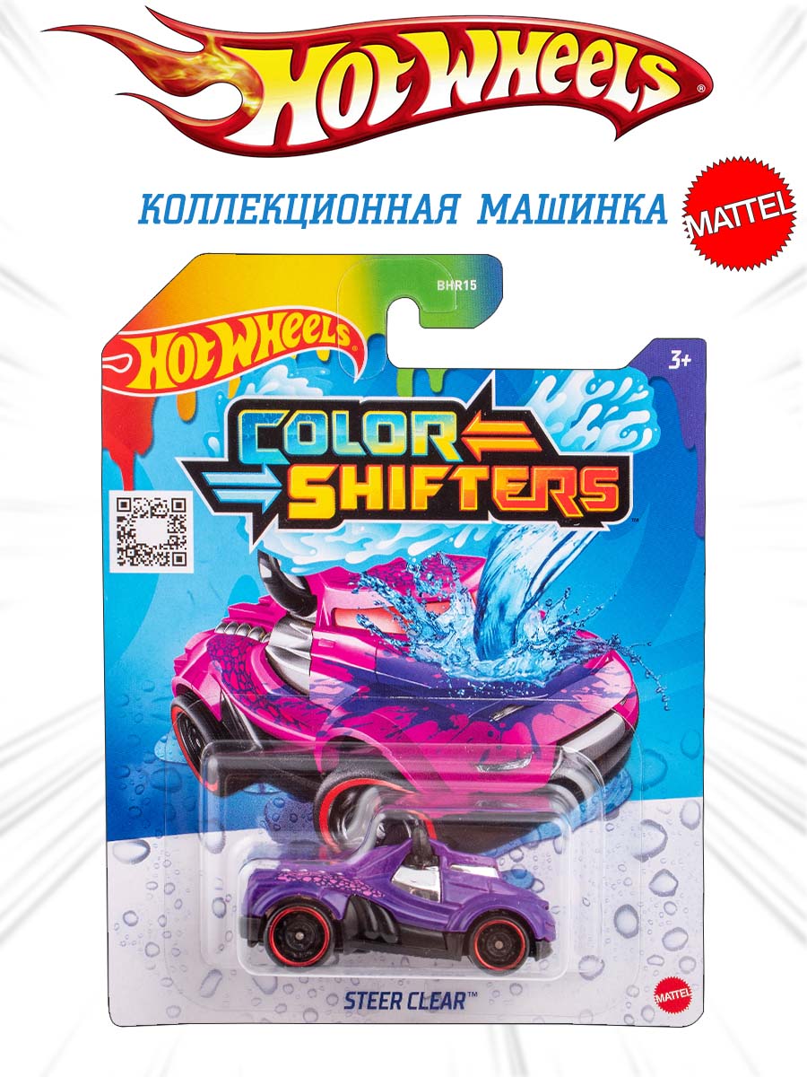 Машинка Mattel Hot Wheels меняющая цвет Steer Clear BHR15(HXH07) - фото 1