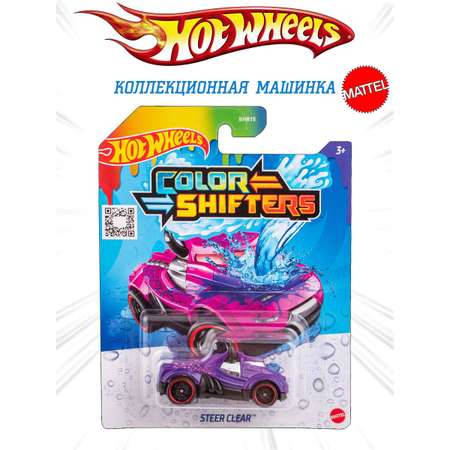 Машинка Mattel Hot Wheels меняющая цвет Steer Clear