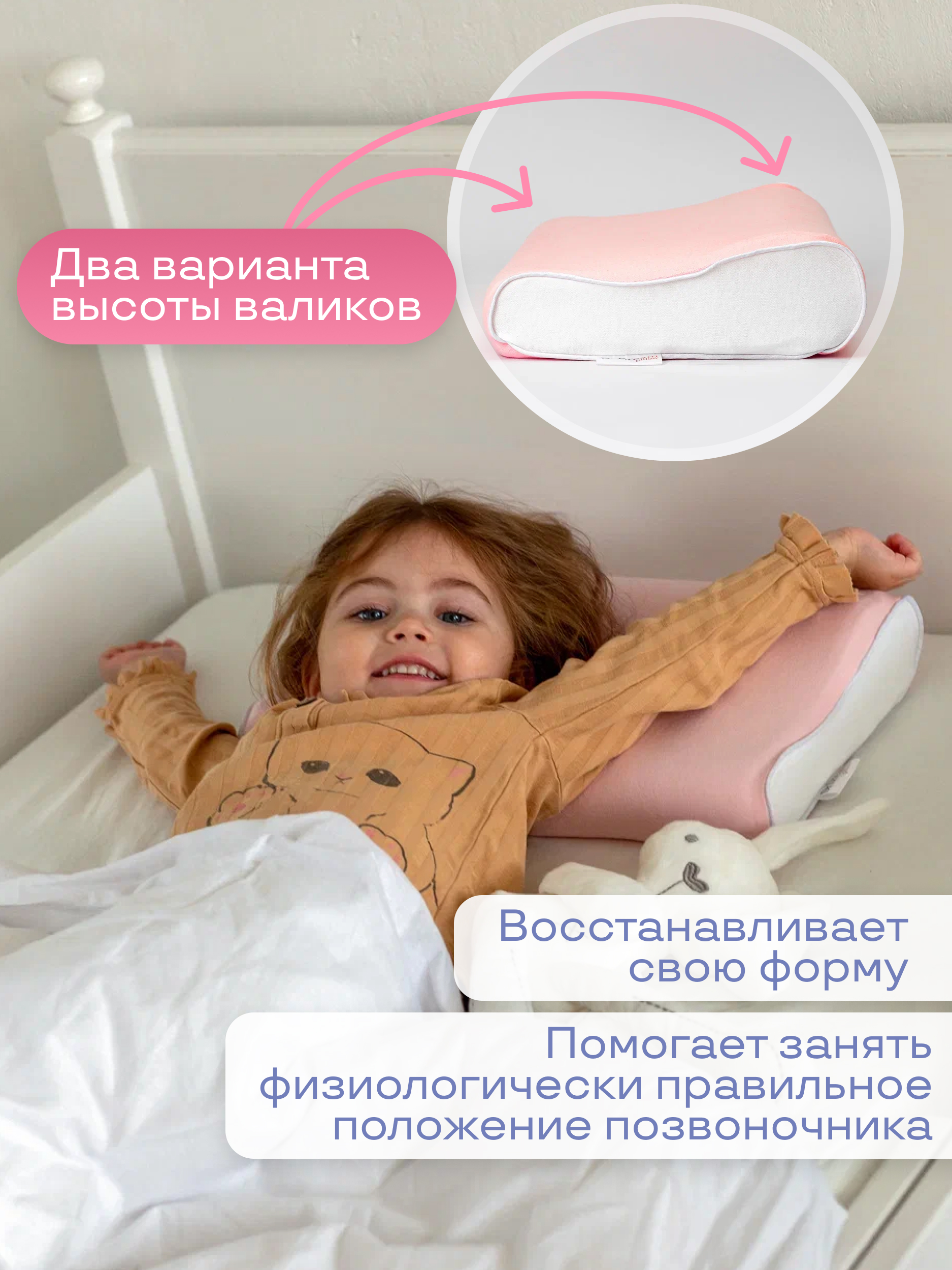 Детская подушка Dr. Dream анатомическая от 2 до 5 лет - фото 4