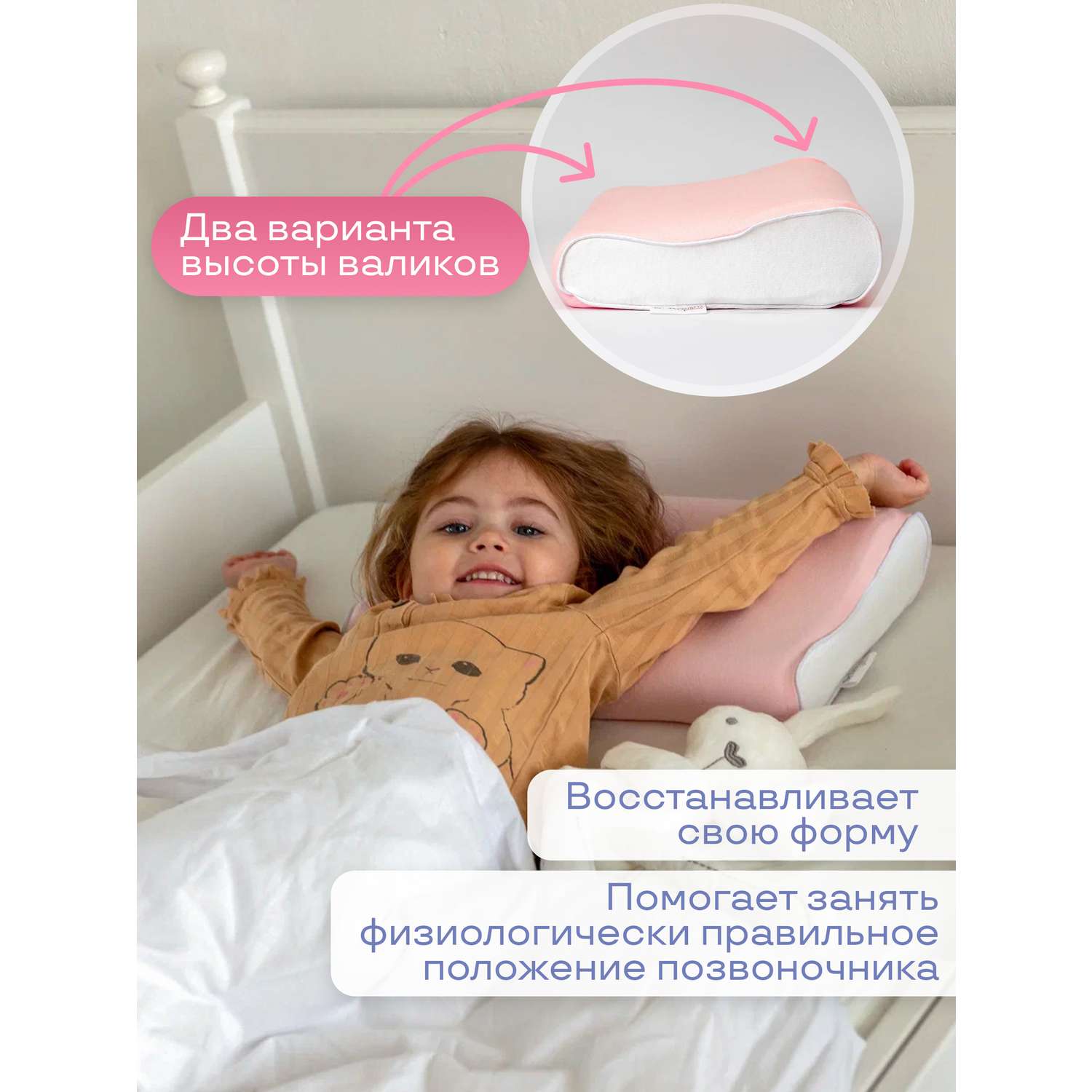 Детская подушка Dr. Dream анатомическая от 2 до 5 лет - фото 4