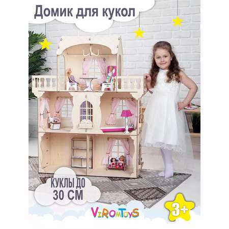 Домик для кукол ViromToys с мебелью