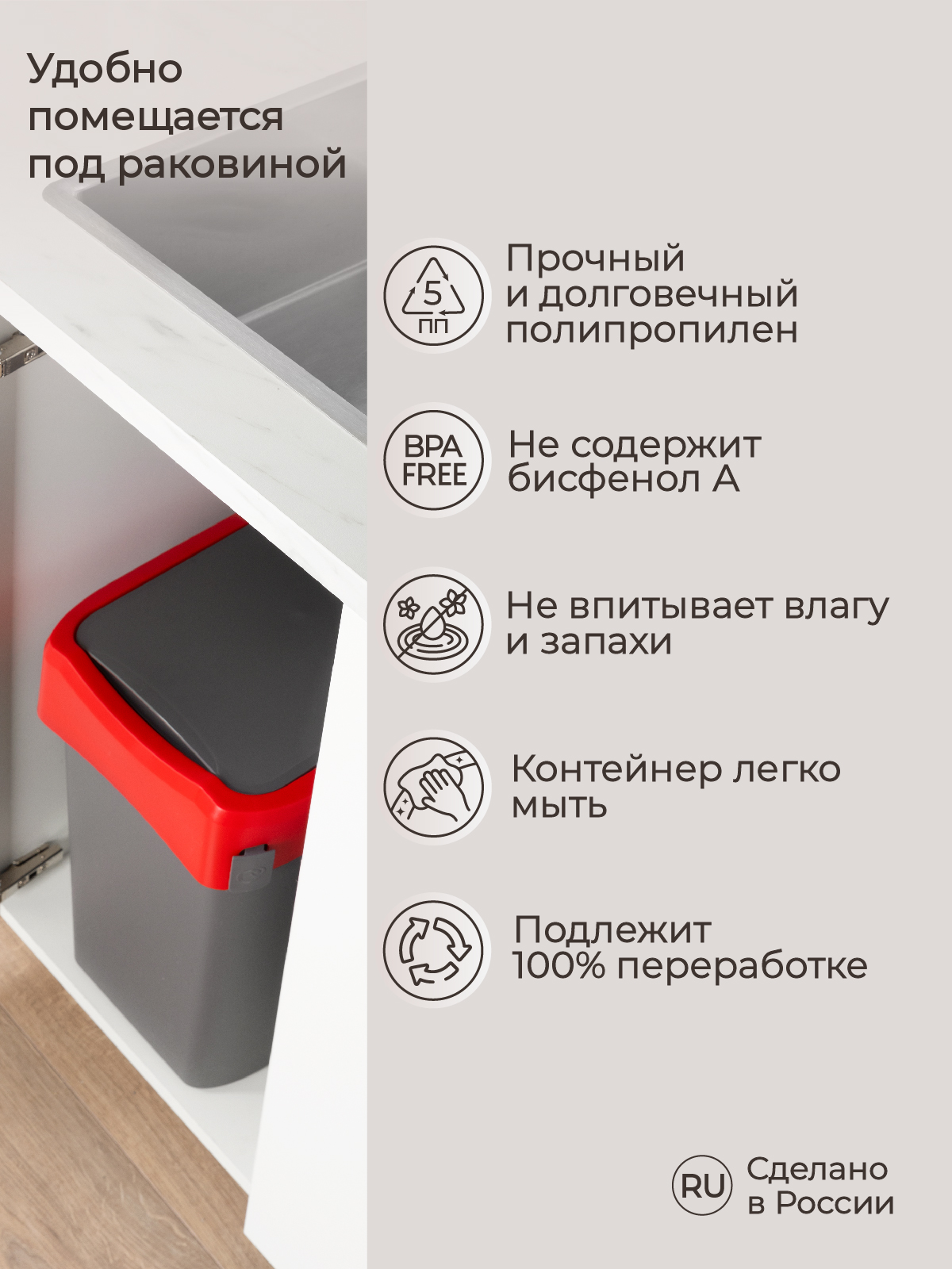 Контейнер Econova для мусора Smart Bin 25л красный - фото 5