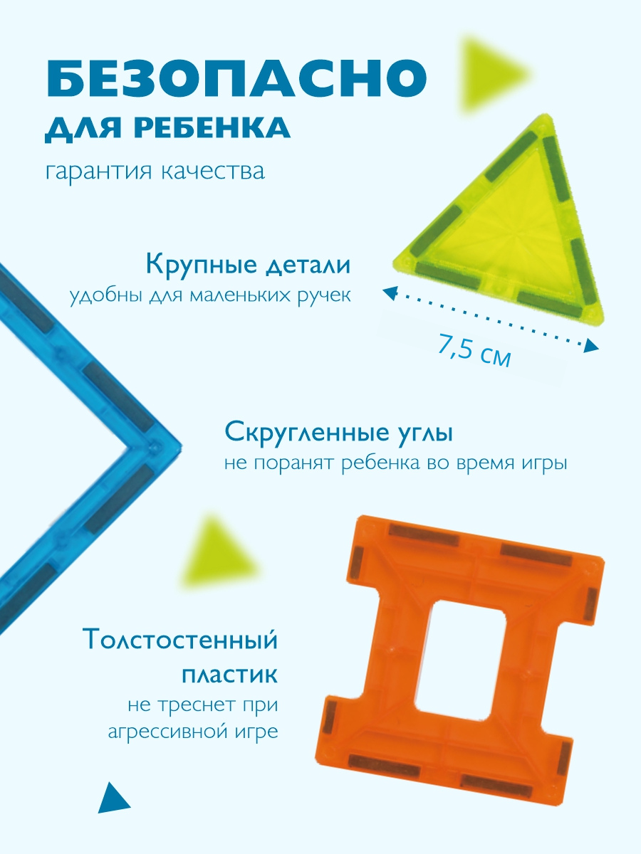 Конструктор ТЕХНО Магнитный с эффектом калейдоскопа 115 деталей - фото 8