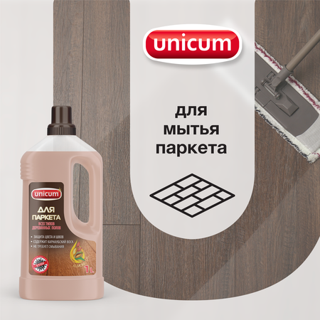 Средство для мытья пола UNICUM для паркета