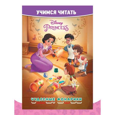 Комплект Disney Princess Учимся читать 2шт+ Раскраска+ Многоразовые наклейки